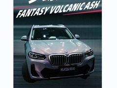 टीपीयू-फैंटेसी ज्वालामुखीय राख